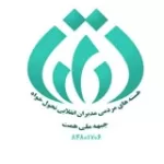 کانال ایتا ادمینهای های ایتا کانال ایتا ادمینهای های ایتا