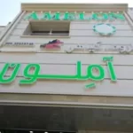 کانال ایتا ظروف گیاهی آملون کانال ایتا ظروف گیاهی آملون