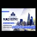 کانال ایتا مشاور املاک همشهری شهرستان نایین کانال ایتا مشاور املاک همشهری شهرستان نایین