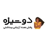 کانال روبیکا فروشگاه عمده آرایشی دوشیزه 🥑