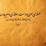 کانال ایتا سلسله🌴🔥 کانال ایتا سلسله🌴🔥