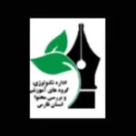 کانال ایتا  اطلاع رسانی اداره تکنولوژی و گروه های آموزشی متوسطه اداره کل آ.پ فارس