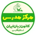 کانال روبیکا کانون زبان ایران مرکز مدرس شیراز