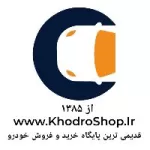 کانال روبیکا خودرو شاپ کانال روبیکا خودرو شاپ