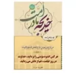 کانال ایتا خیریه مادر کانال ایتا خیریه مادر