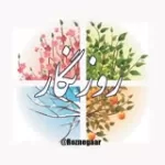 کانال ایتا روزنگار کانال ایتا روزنگار