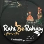 کانال ایتا از گـــنـــاه تـــا تـــوبـــه