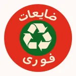 کانال تلگرام ضایعات فوری کانال تلگرام ضایعات فوری