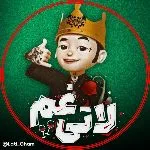 کانال روبیکا کلیب🥃آهنگ🔊لاتی