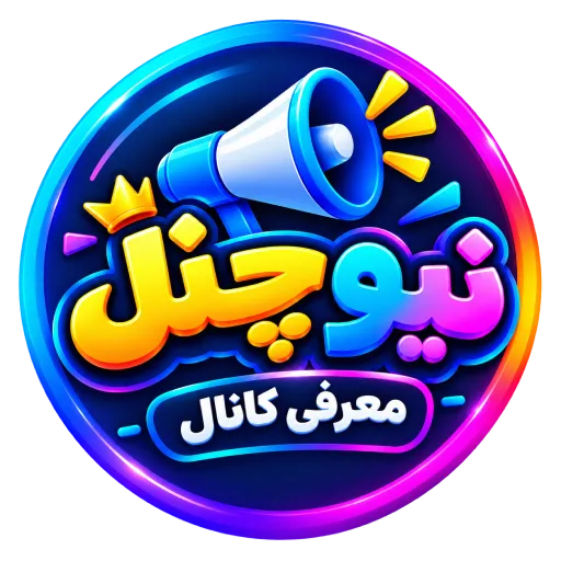 نیوچنل